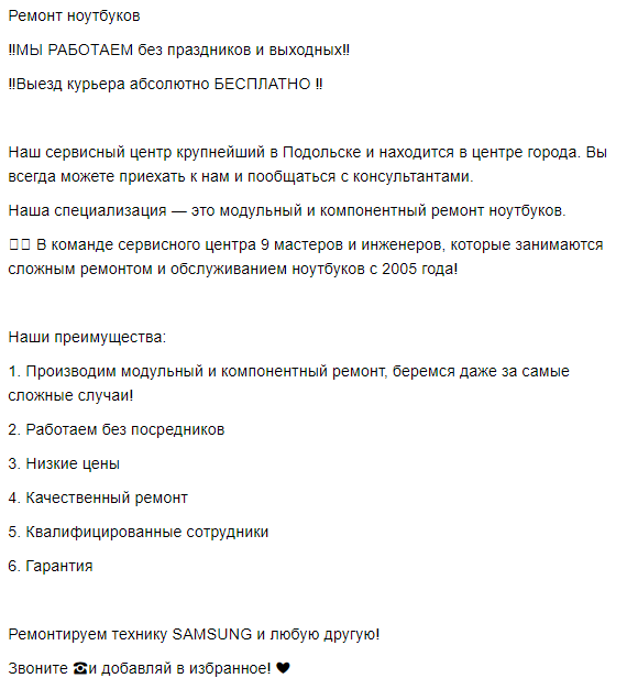 Как запустить рекламу бизнеса на Авито